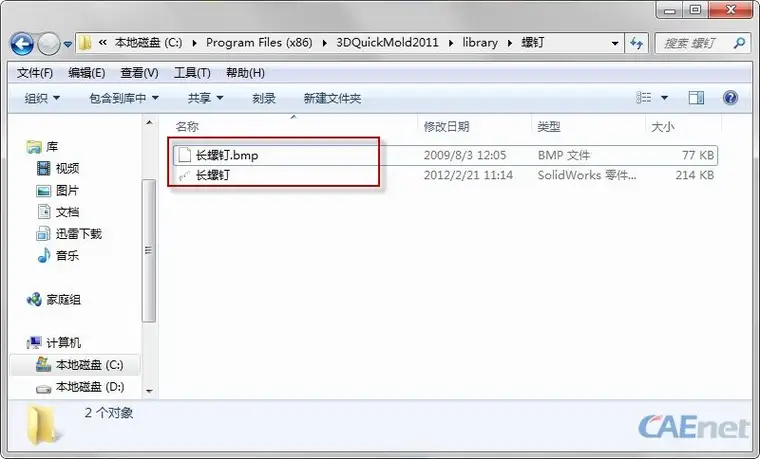 sw如何将两条直线合并为一条